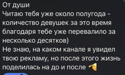 Отзыв: «Читаю тебя уже около полугода… жизнь поделилась на до и после»